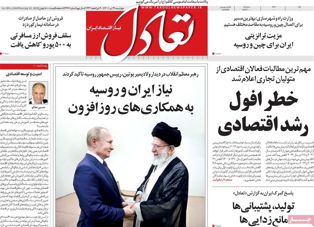 روزنامه های مهم امروز 29-04-1401 7