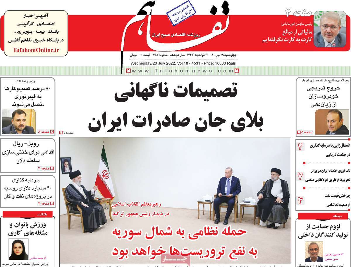 روزنامه های مهم امروز 29-04-1401 10