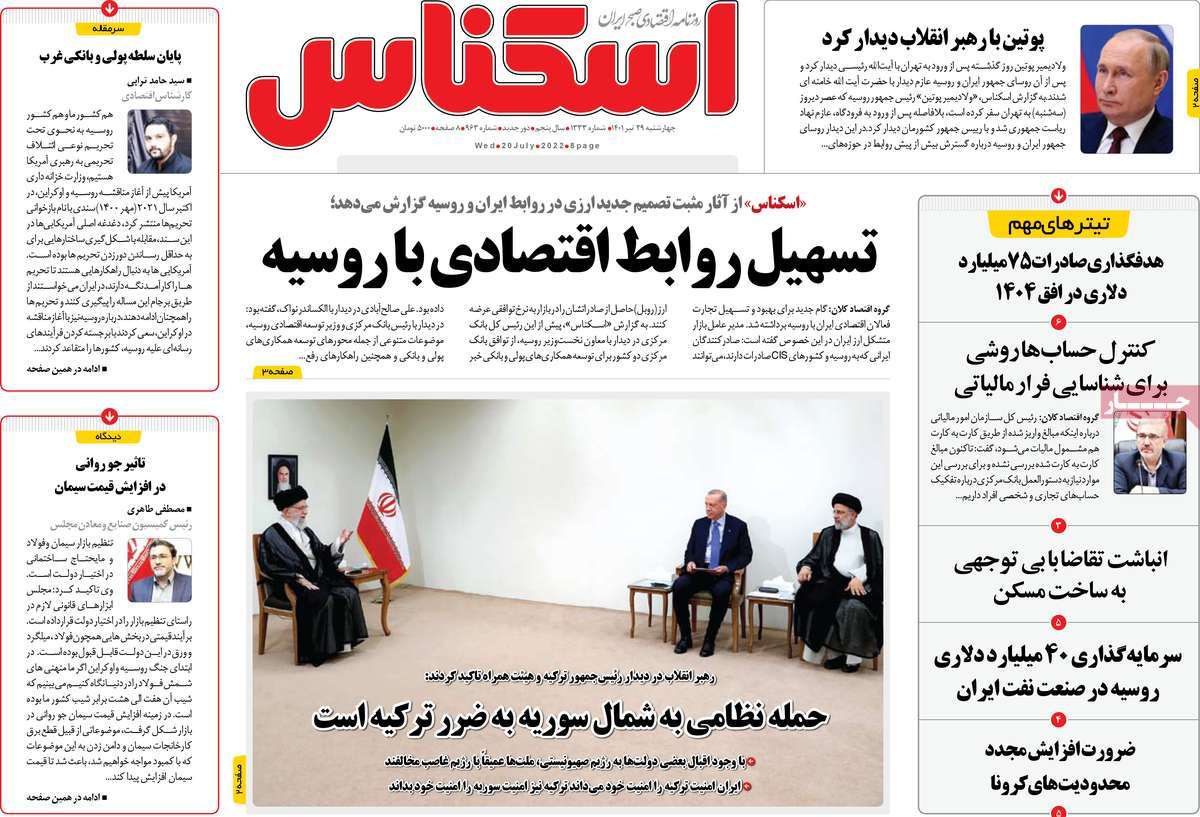 روزنامه های مهم امروز 29-04-1401 12