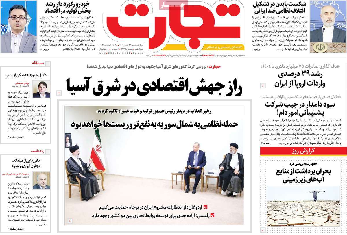 روزنامه های مهم امروز 29-04-1401 13