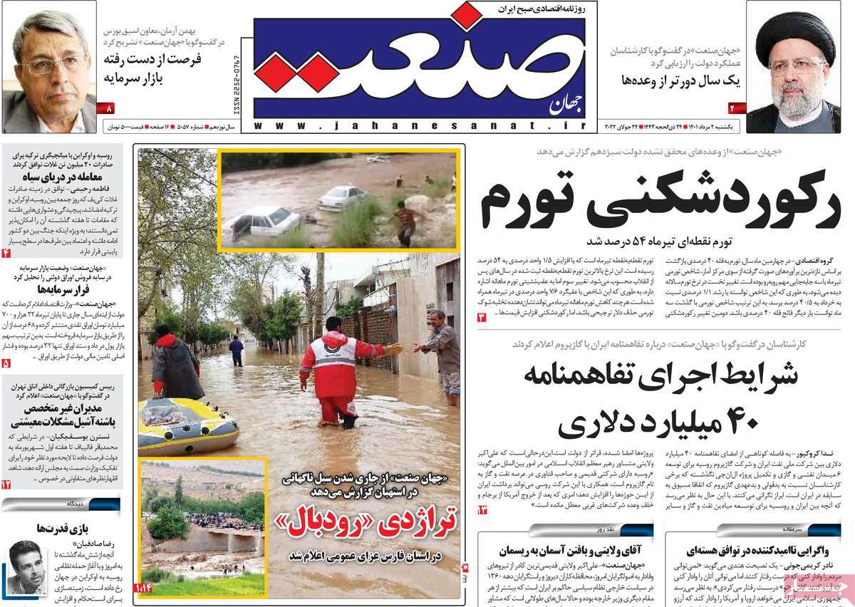 روزنامه های امروز مورخ 02-05-1401 19