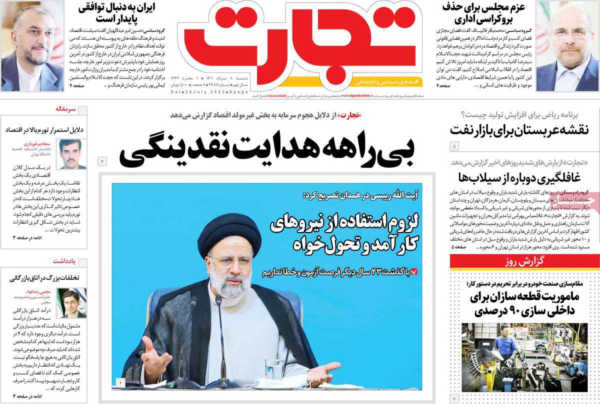روزنامه های امروز مورخ 08-05-1401 14