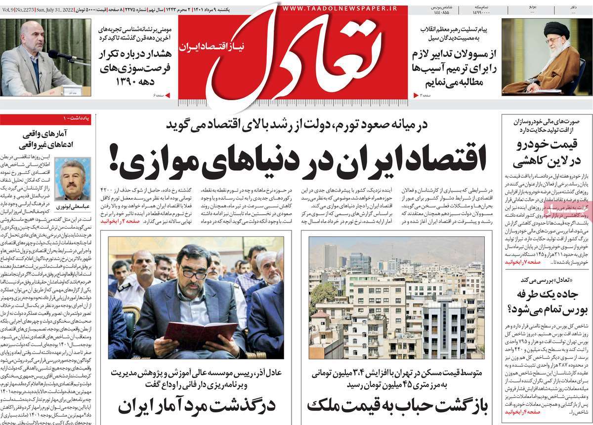 روزنامه های امروز مورخ 09-05-1401 6