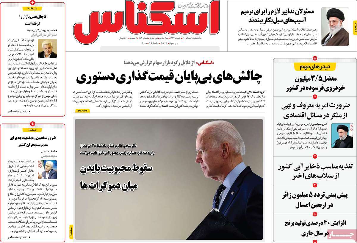 روزنامه های امروز مورخ 09-05-1401 16