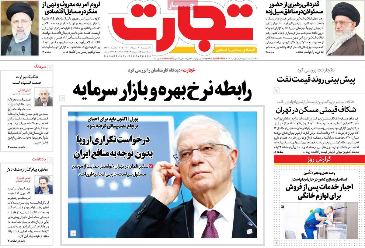 روزنامه های امروز مورخ 09-05-1401 18