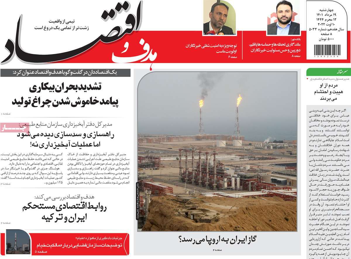 روزنامه های امروز مورخ 19-05-1401 3