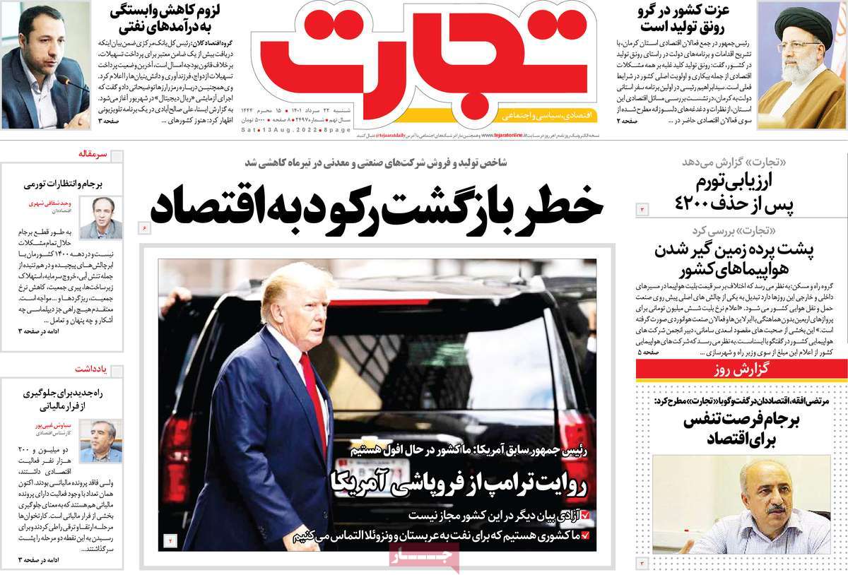 روزنامه های امروز مورخ 22-05-1401 16