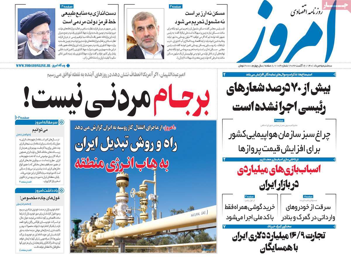روزنامه های امروز مورخ 25-05-1401 2