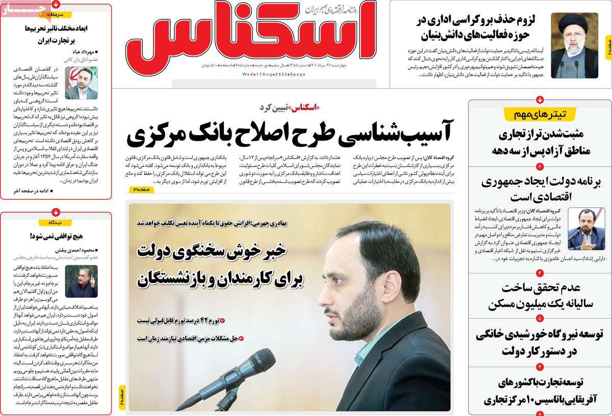 روزنامه های امروز مورخ 26-05-1401 21