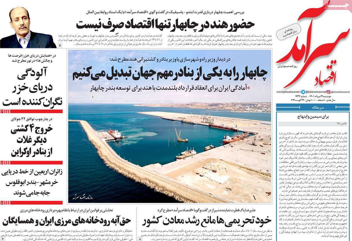 روزنامه های امروز مورخ 31-05-1401 13