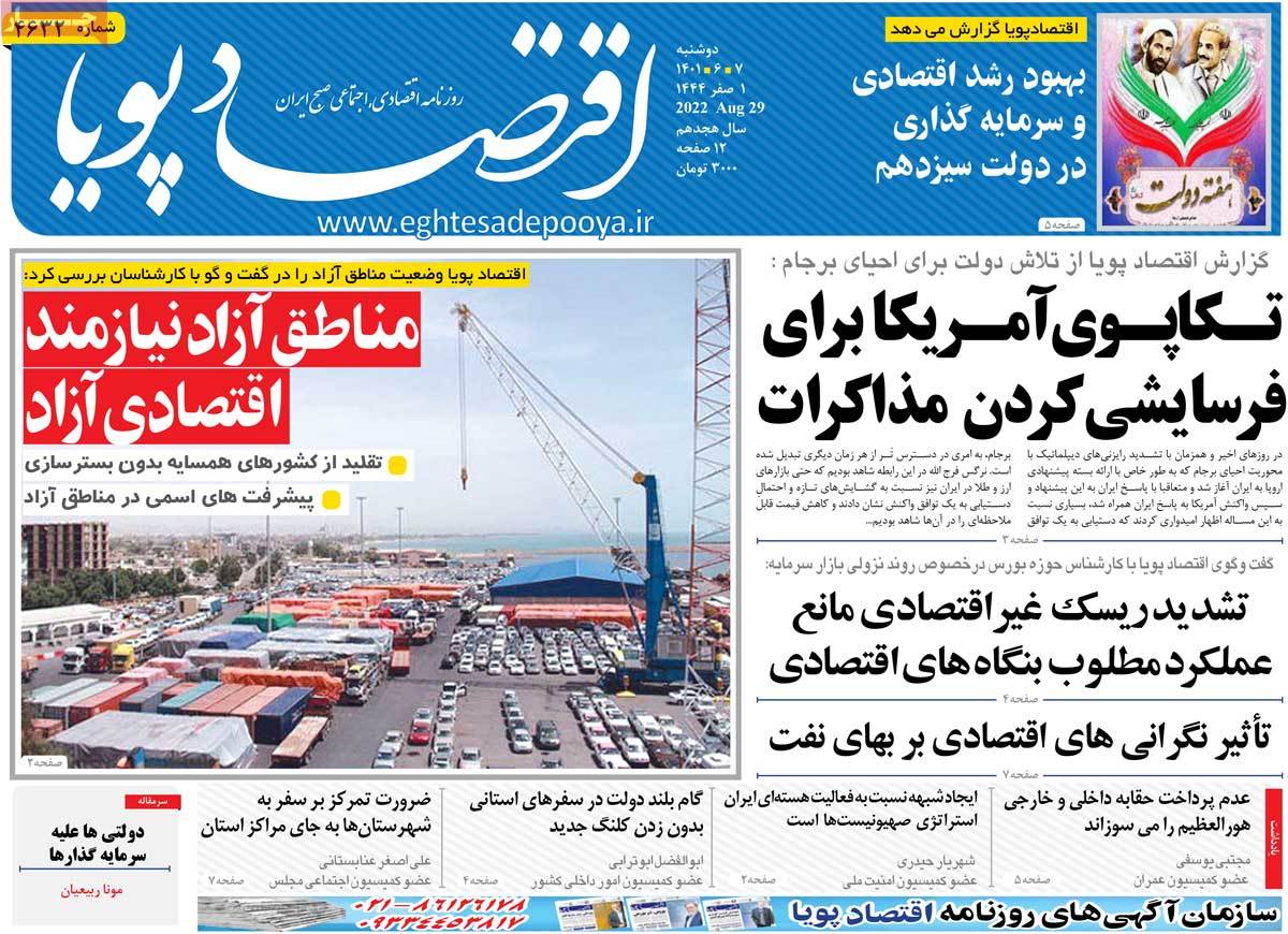 روزنامه های امروز مورخ 07-06-1401 9