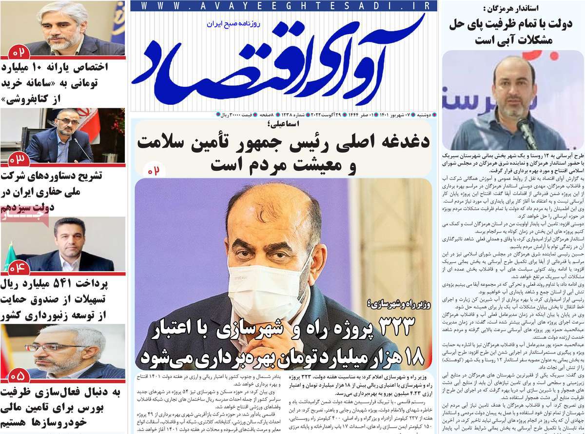 روزنامه های امروز مورخ 07-06-1401 14