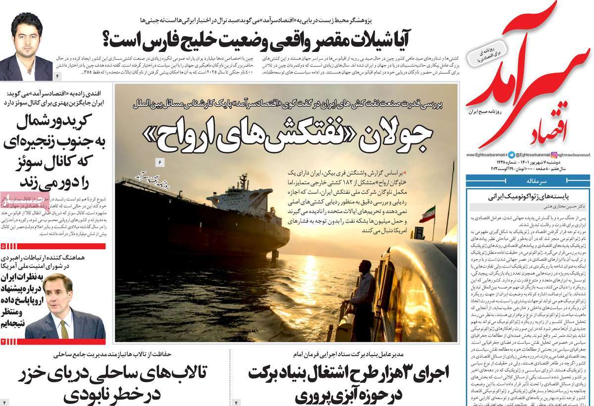 روزنامه های امروز مورخ 07-06-1401 15