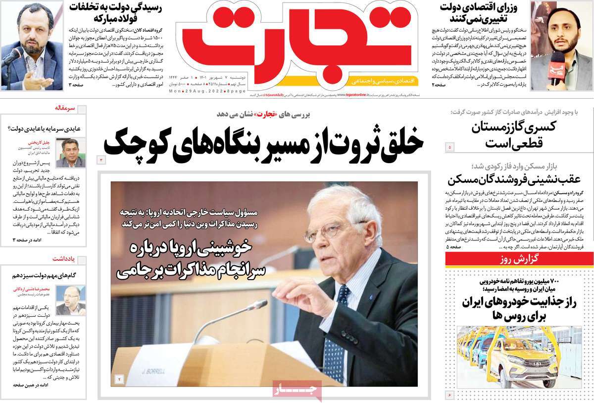 روزنامه های امروز مورخ 07-06-1401 23