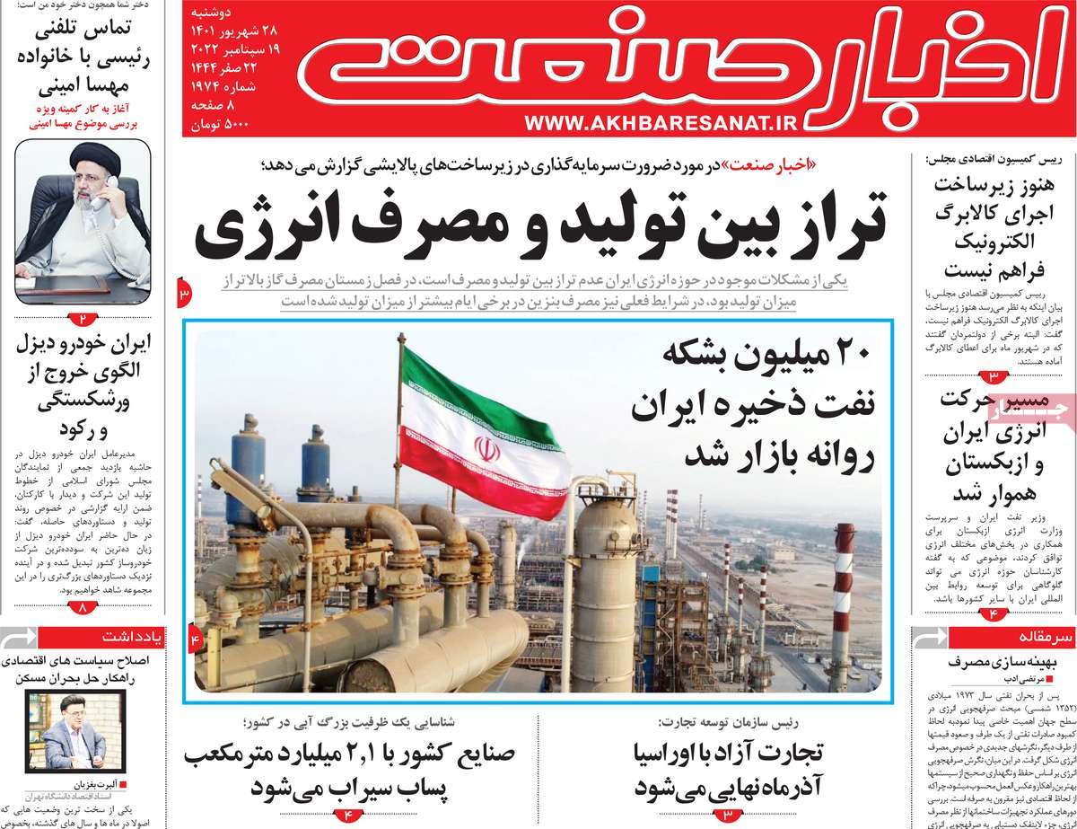 روزنامه های مهم امروز 28-06-1401 6