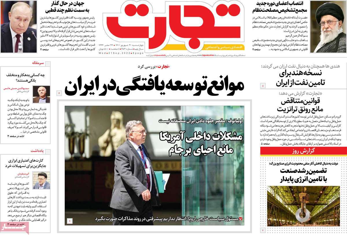 روزنامه های امروز مورخ 30-06-1401 25