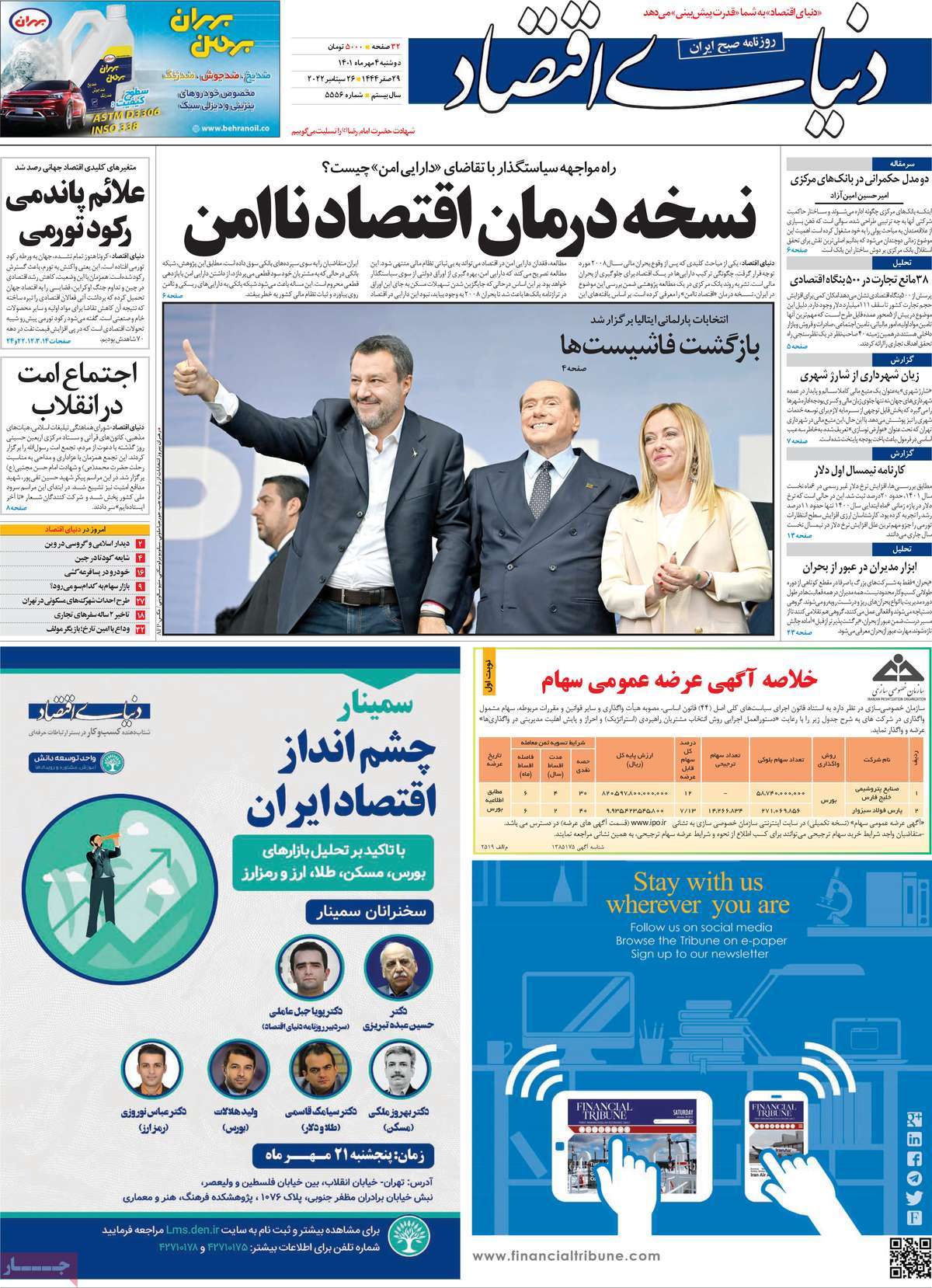 روزنامه های امروز مورخ 04-06-1401 1
