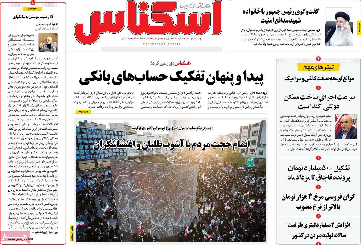 روزنامه های امروز مورخ 04-06-1401 9