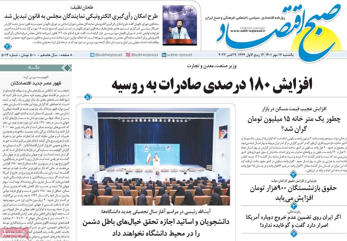 روزنامه های امروز مورخ 17-07-1401 16