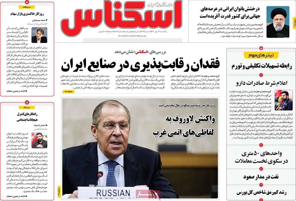 روزنامه های امروز مورخ 17-07-1401 19