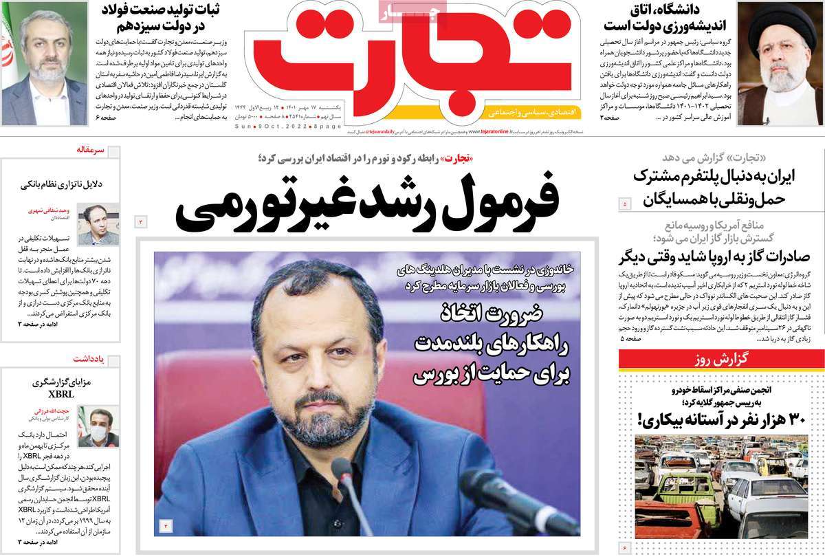 روزنامه های امروز مورخ 17-07-1401 20