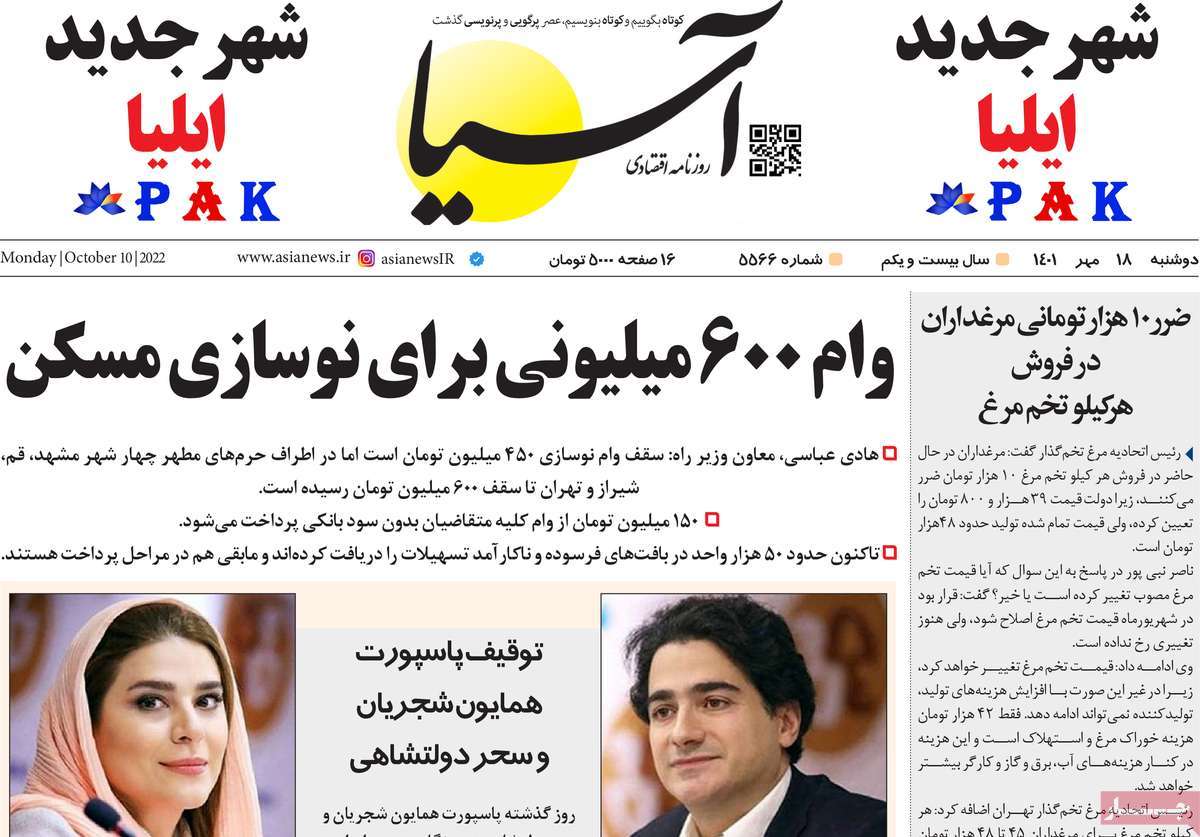 روزنامه های امروز مورخ 18-07-1401 17