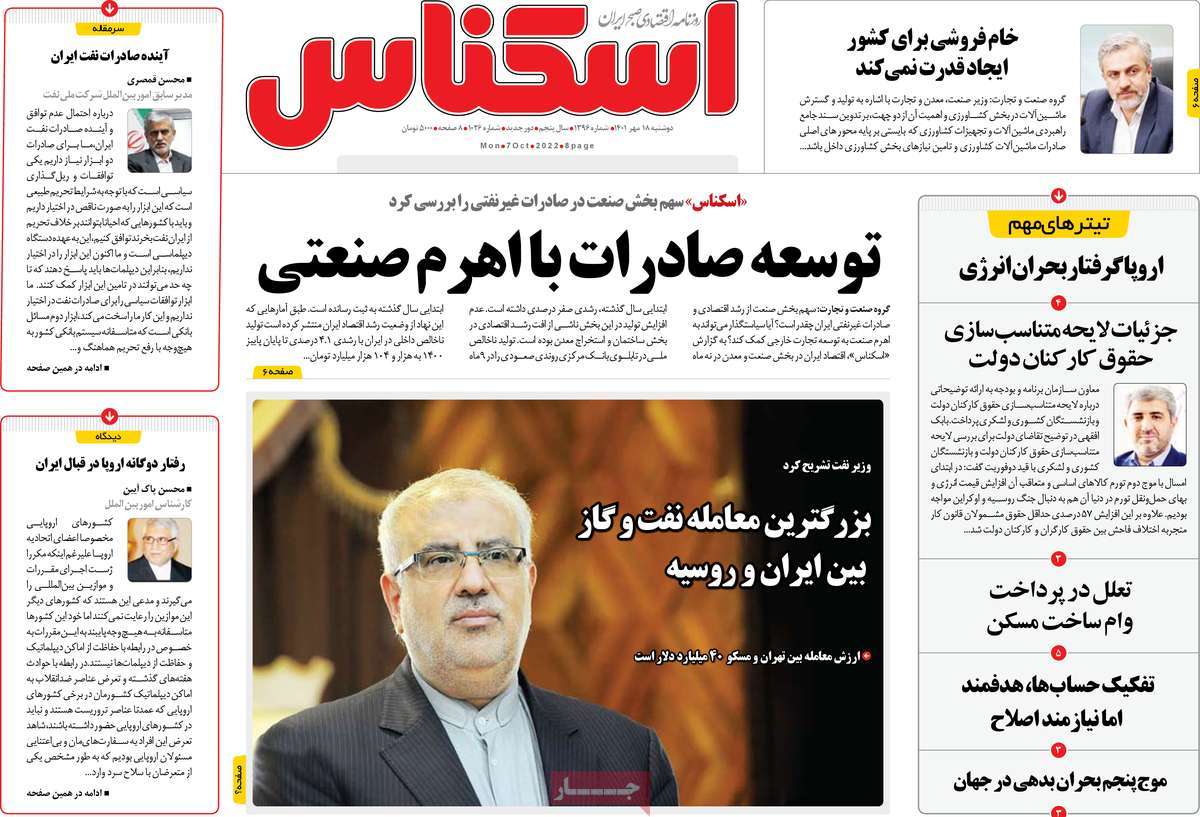 روزنامه های امروز مورخ 18-07-1401 19