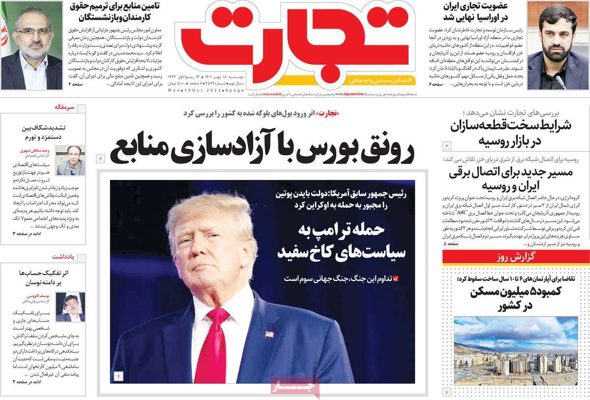 روزنامه های امروز مورخ 18-07-1401 21