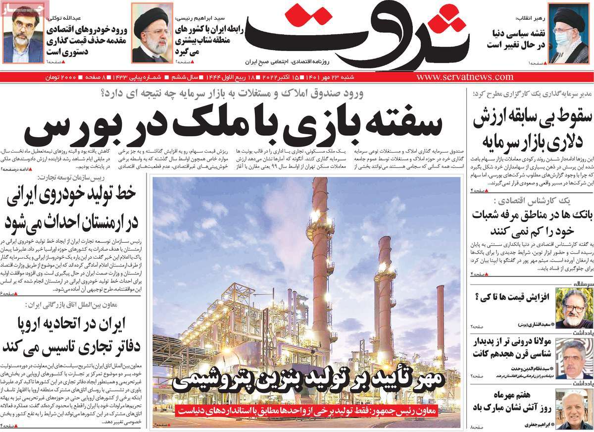 روزنامه های امروز مورخ 23-07-1401 7