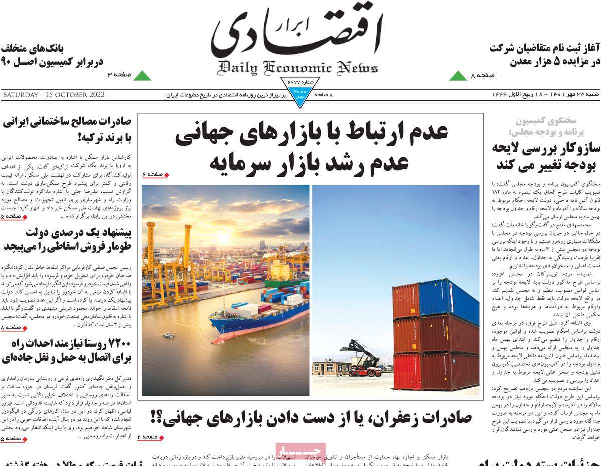 روزنامه های امروز مورخ 23-07-1401 11