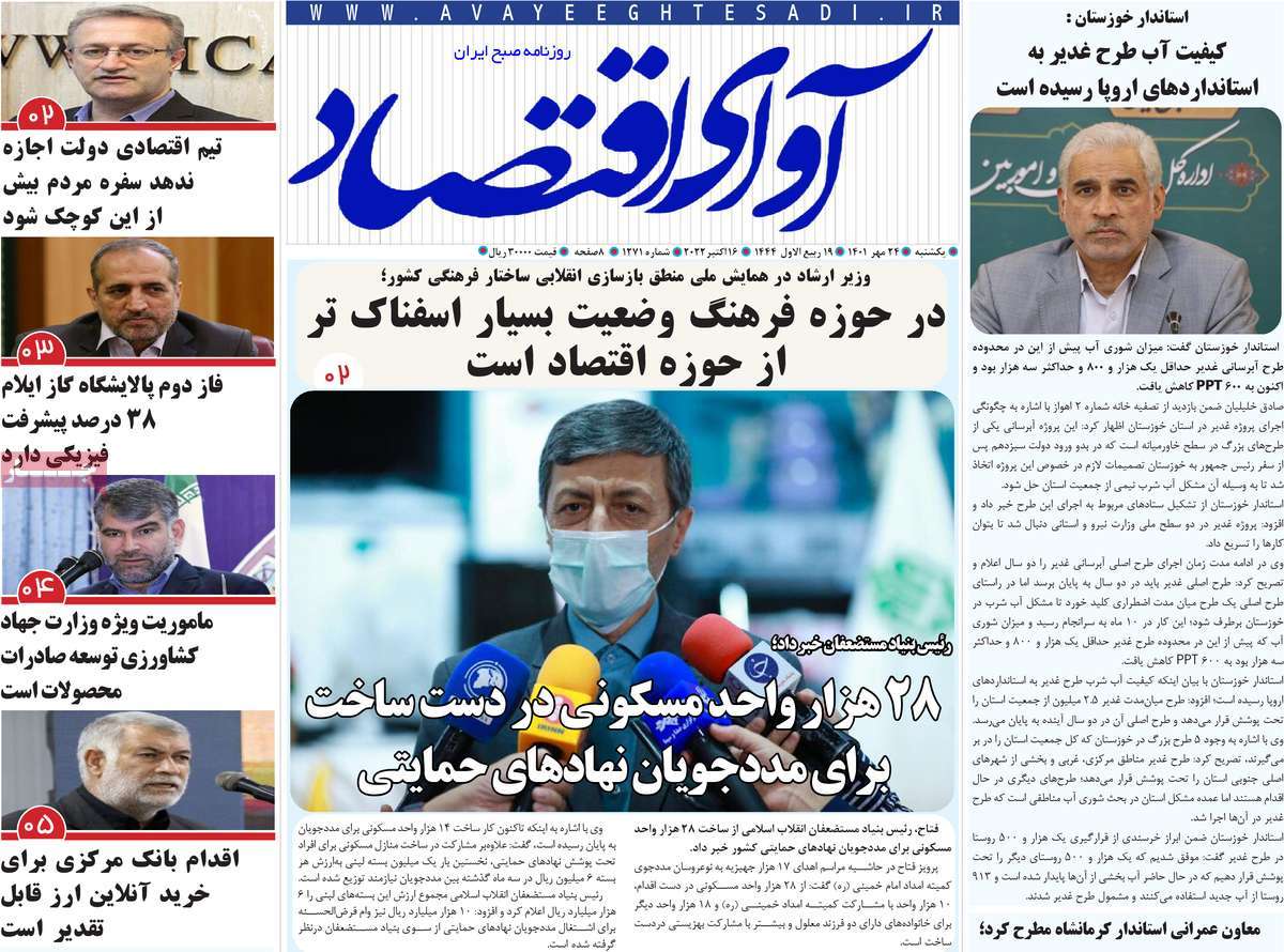 روزنامه های امروز مورخ 24-07-1401 13