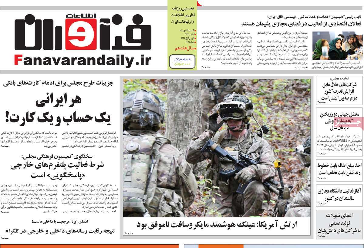 روزنامه های امروز مورخ 24-07-1401 25