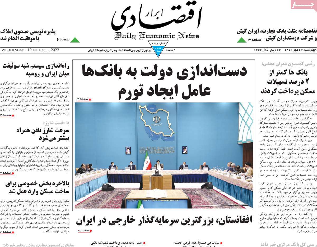 روزنامه های امروز مورخ 27-07-1401 11