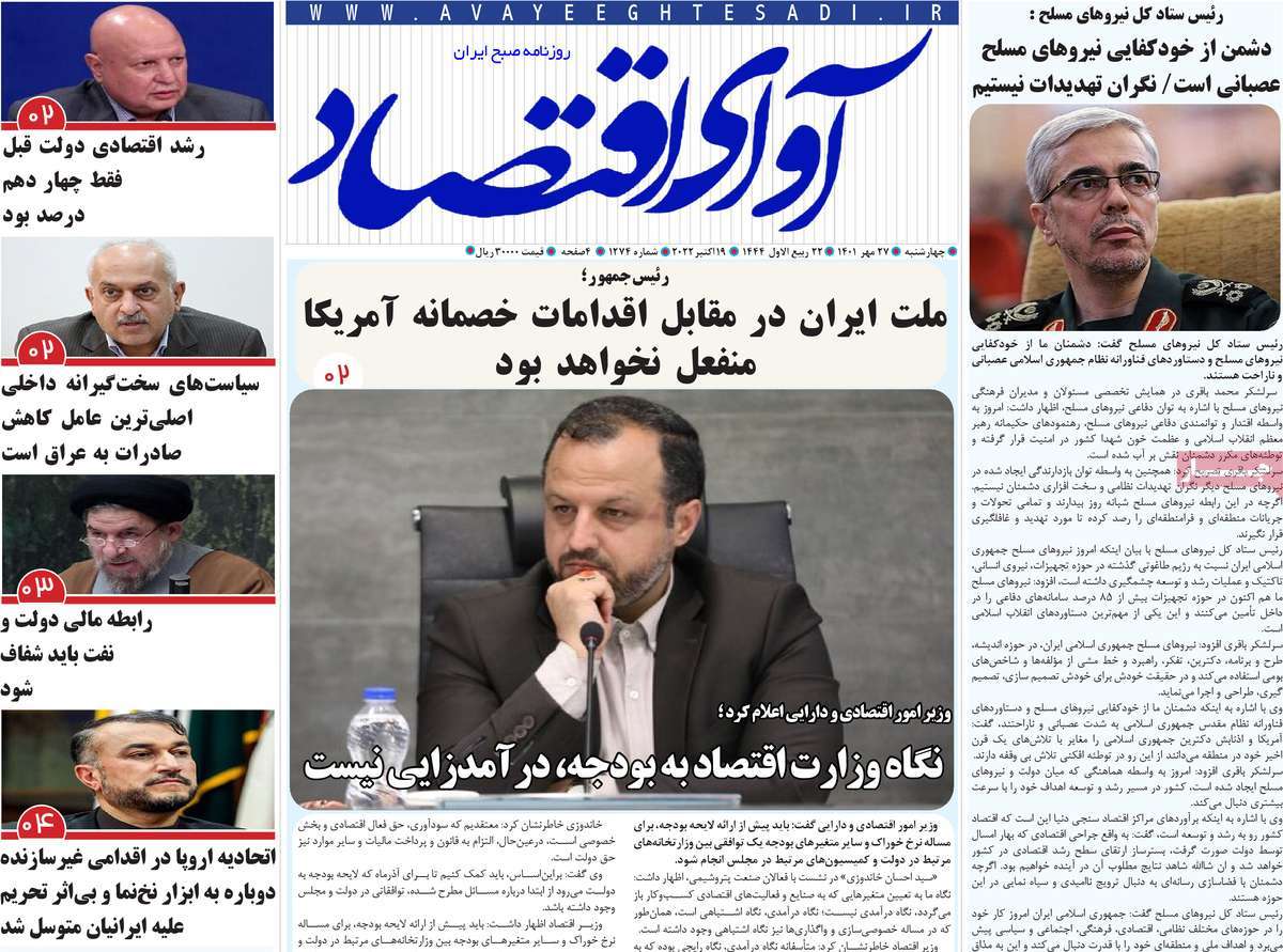 روزنامه های امروز مورخ 27-07-1401 12