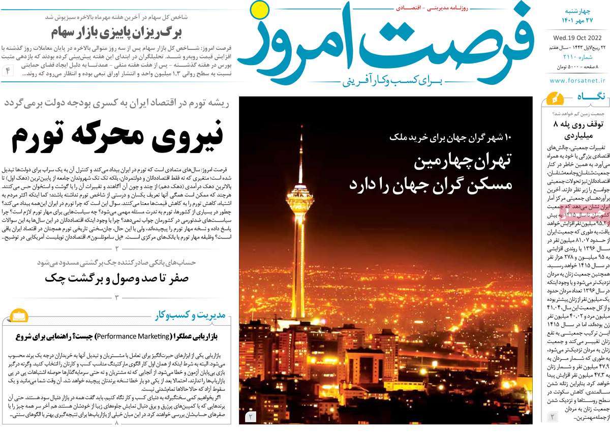 روزنامه های امروز مورخ 27-07-1401 27