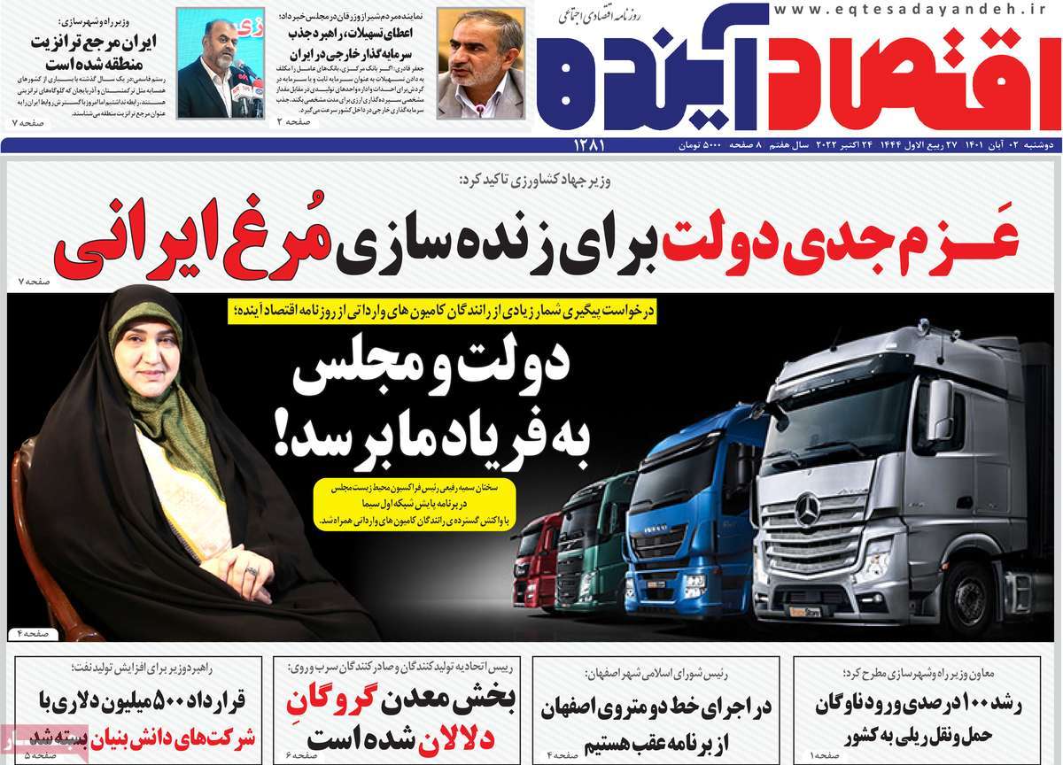 روزنامه های امروز مورخ 02-08-1401 17