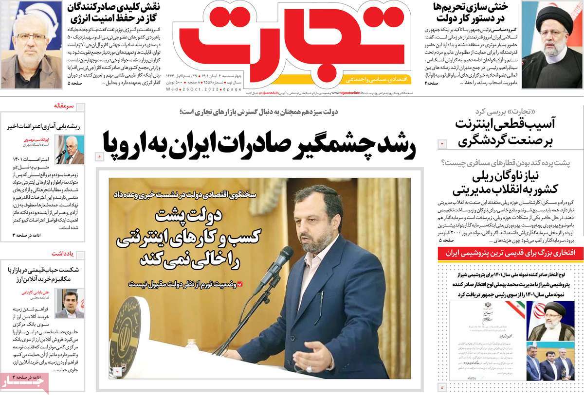 روزنامه های امروز مورخ 04-08-1401 17