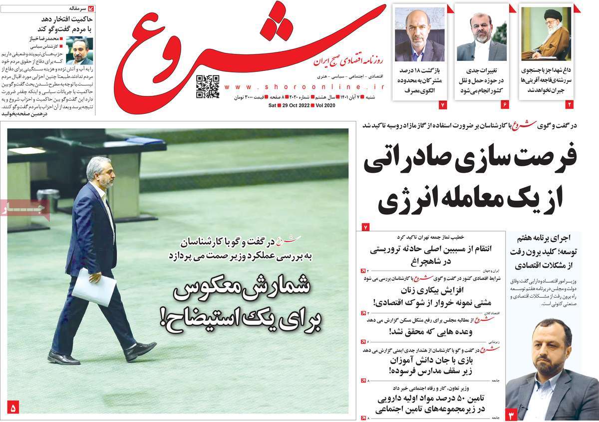 روزنامه های امروز مورخ 07-08-1401 8