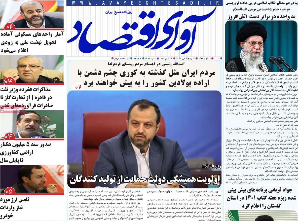 روزنامه های امروز مورخ 07-08-1401 9