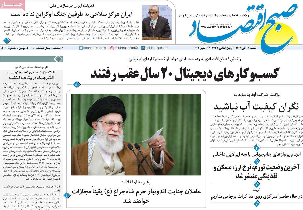 روزنامه های امروز مورخ 07-08-1401 13
