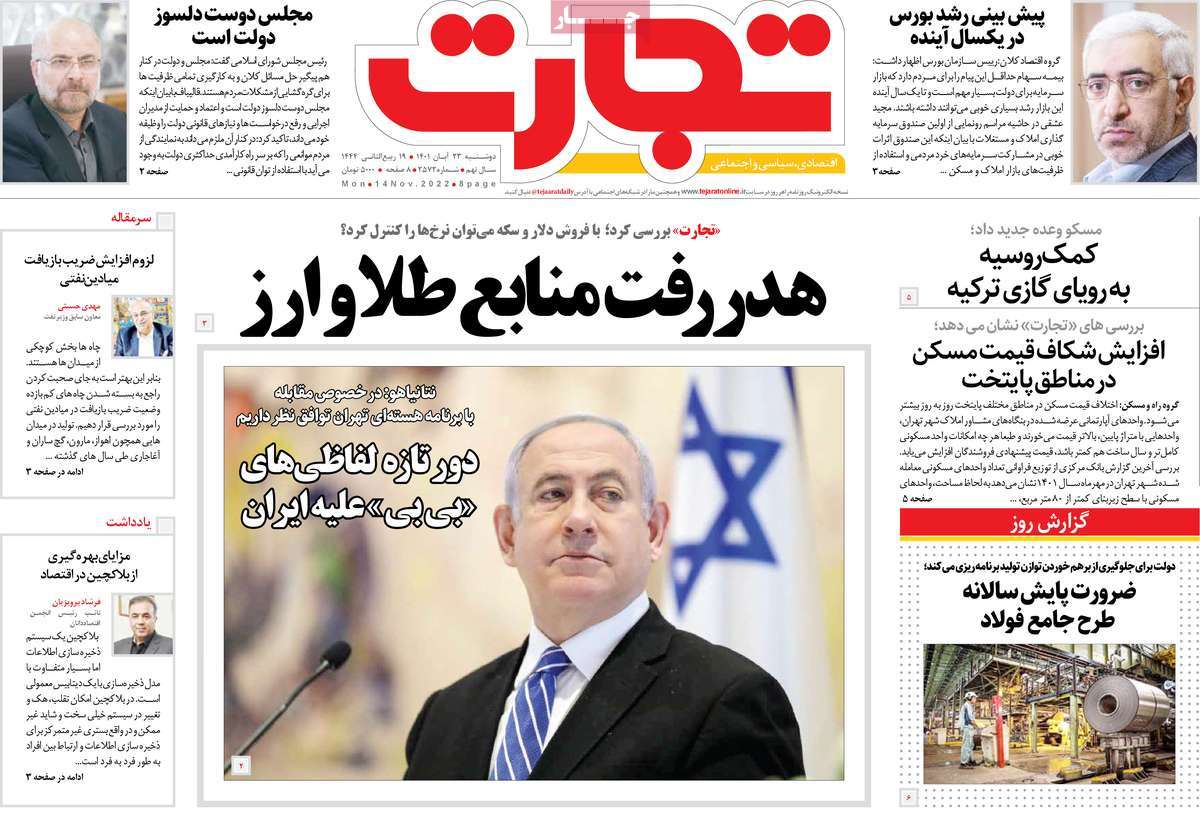 روزنامه های امروز مورخ 23-08-1401 20