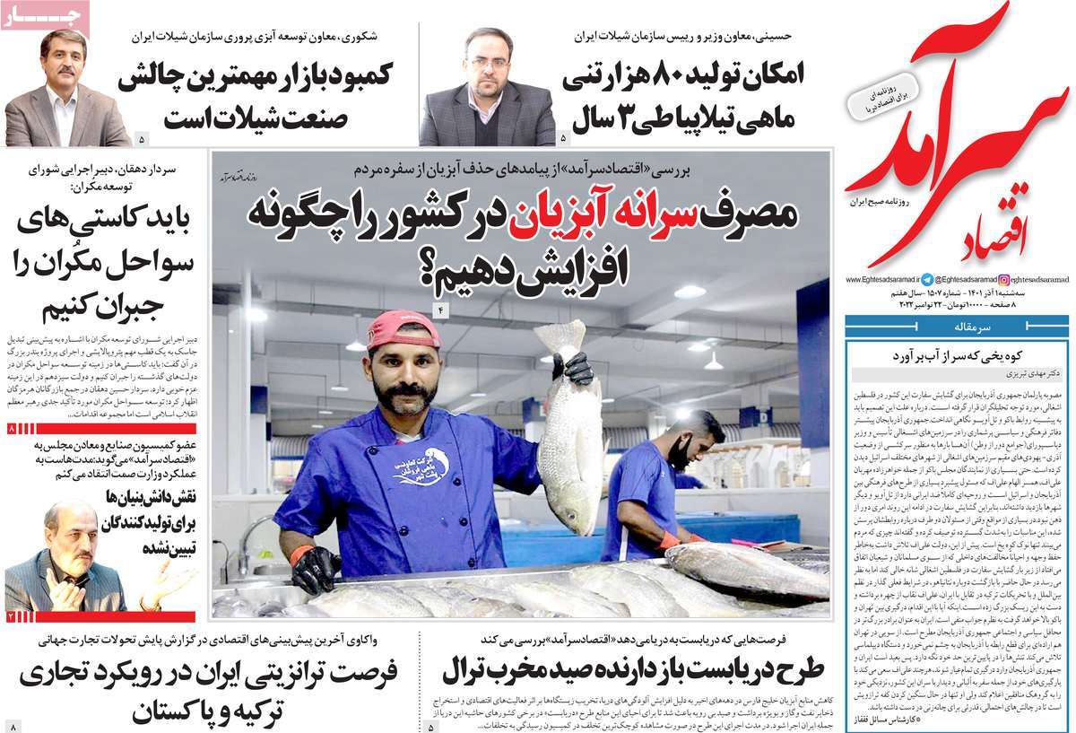 روزنامه های امروز مورخ 01-09-1401 16