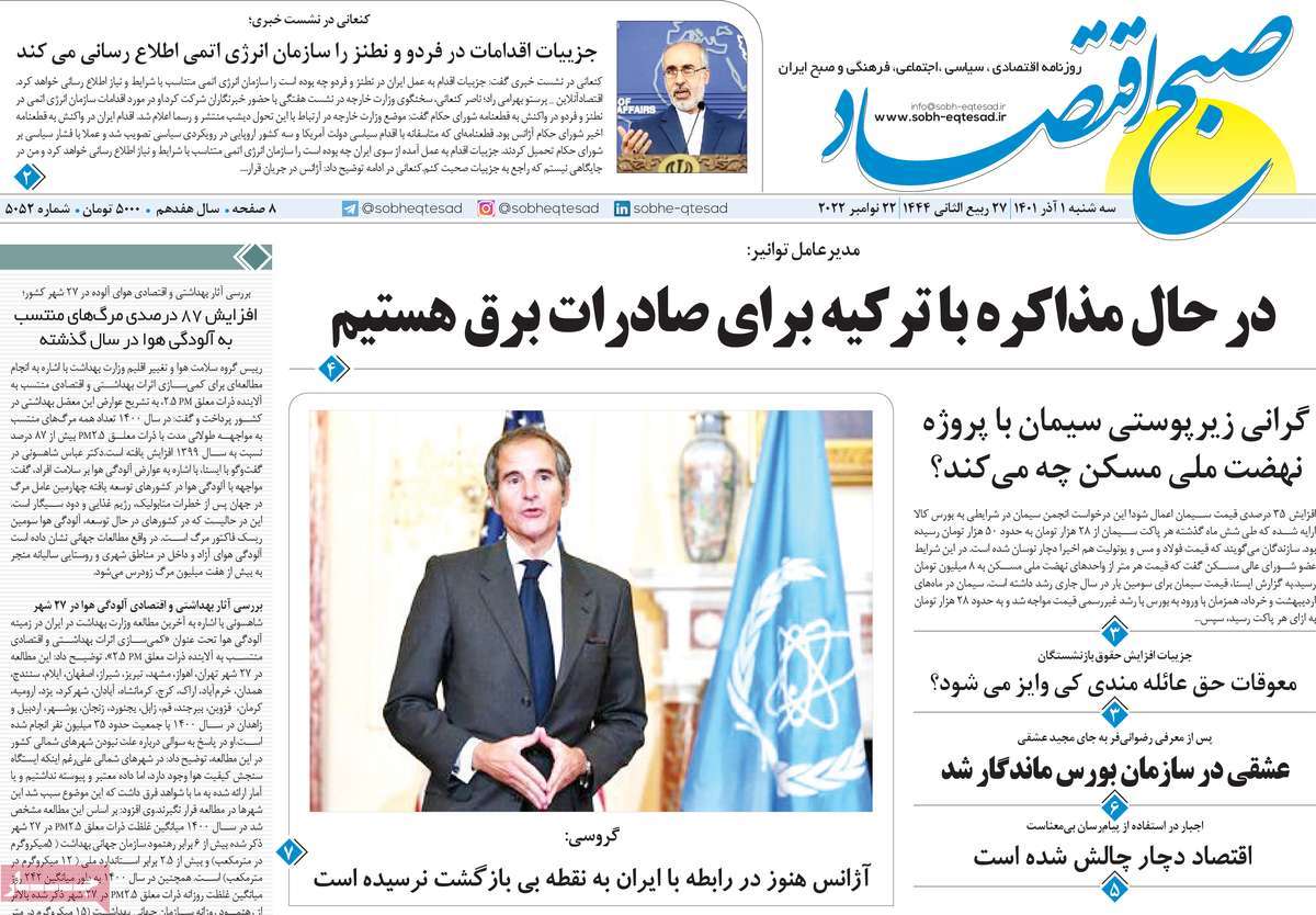 روزنامه های امروز مورخ 01-09-1401 20