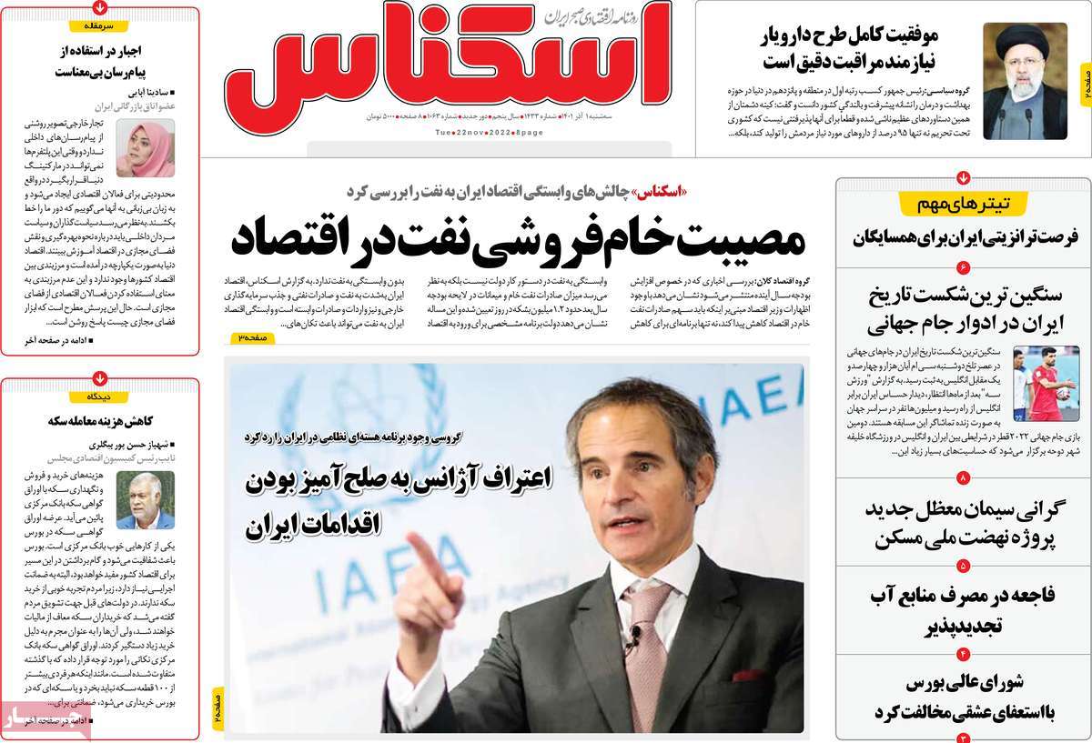 روزنامه های امروز مورخ 01-09-1401 25