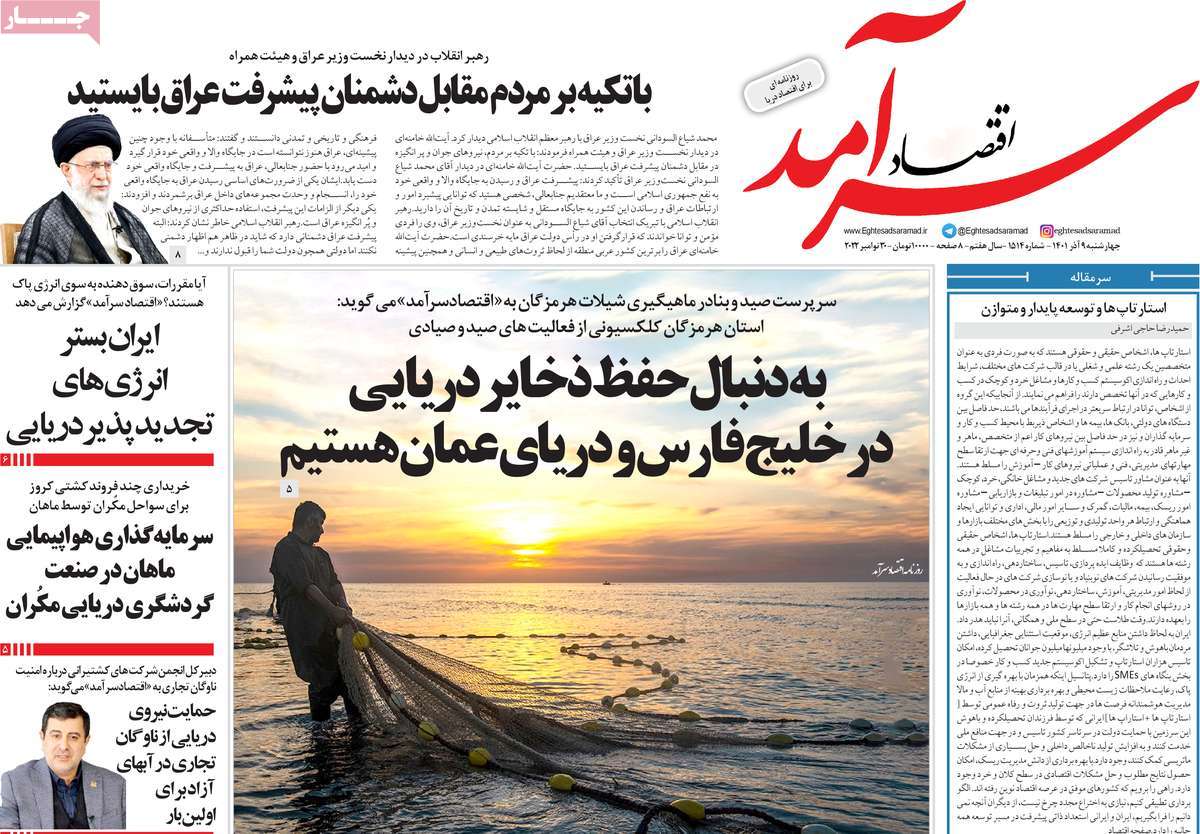 روزنامه های امروز مورخ 09-09-1401 13