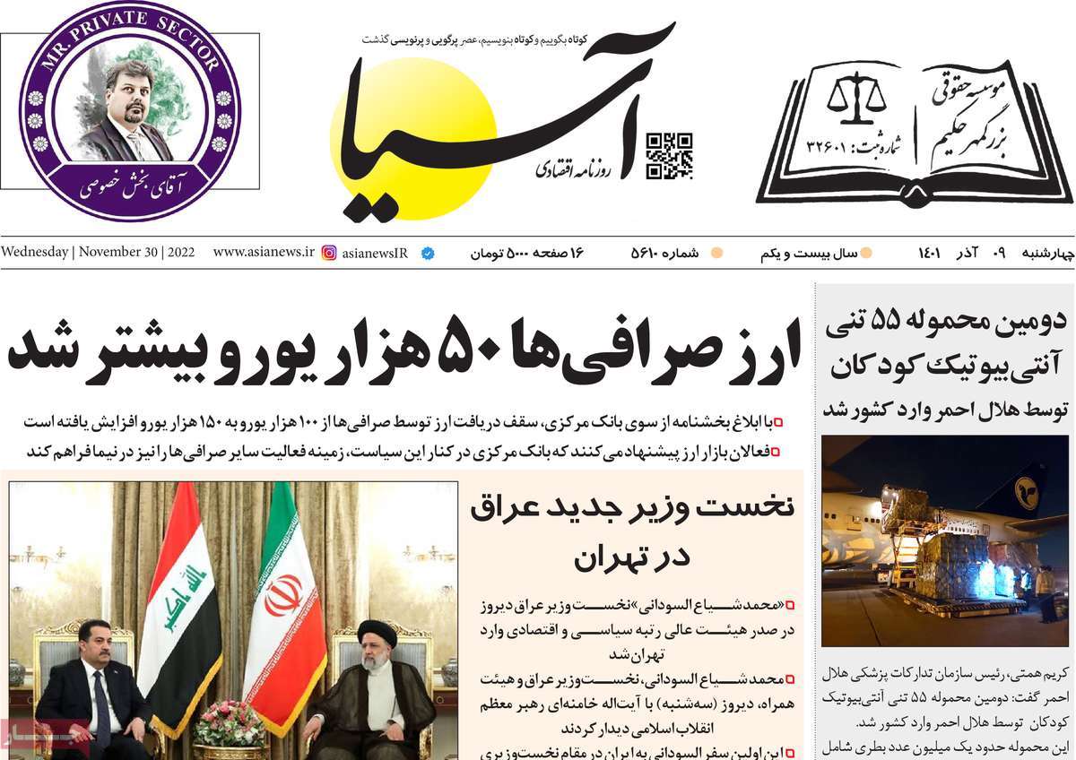 روزنامه های امروز مورخ 09-09-1401 17