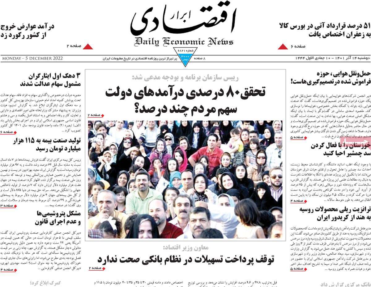 روزنامه های امروز مورخ 14-09-1401 11