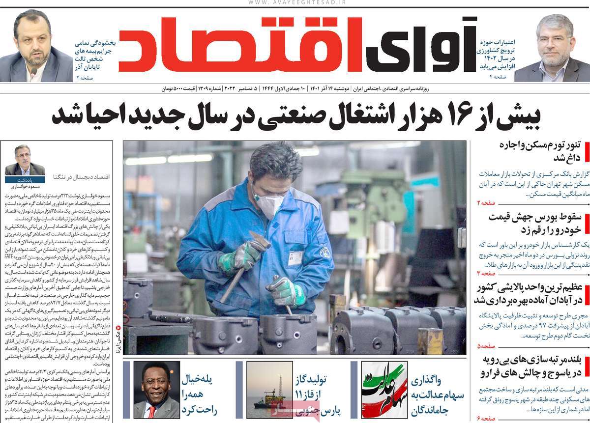 روزنامه های امروز مورخ 14-09-1401 12