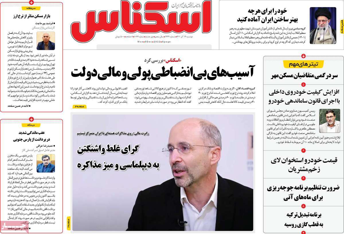 روزنامه های امروز مورخ 14-09-1401 20