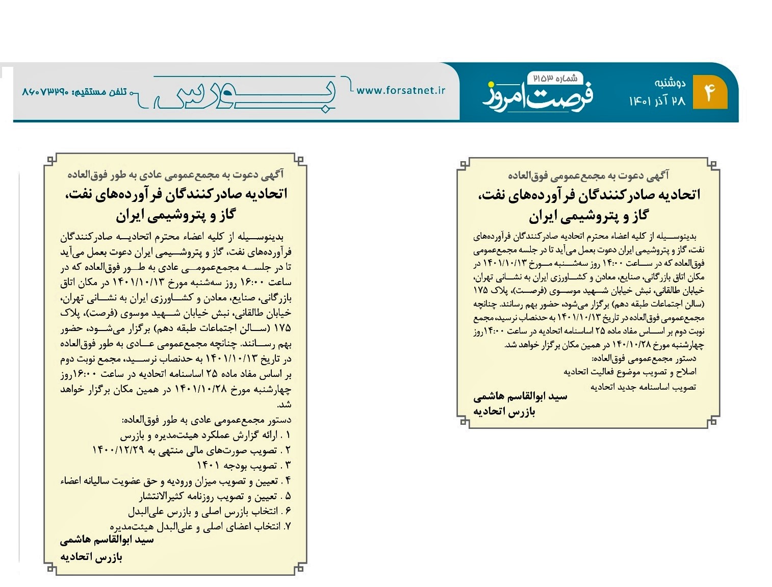فایل پیوست